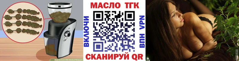 Еда ТГК марихуана  Луга 